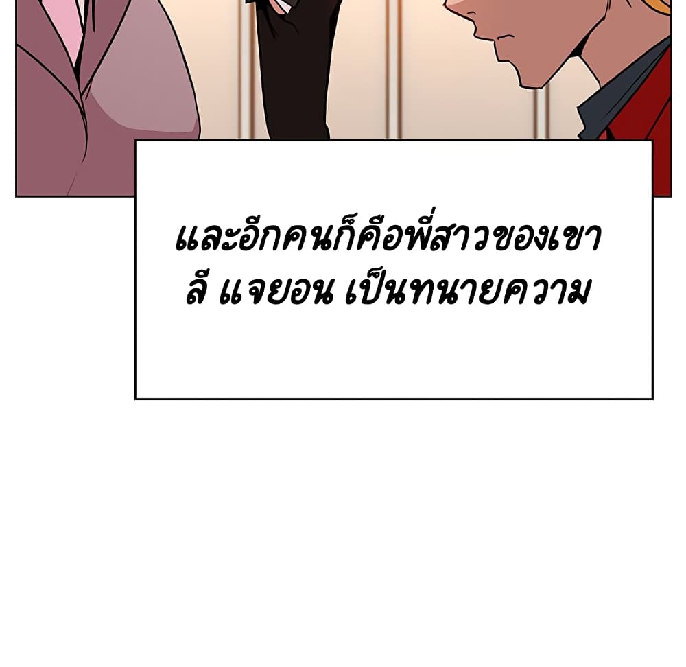 Fallen Flower ตอนที่ 32 แปลไทย รูปที่ 75