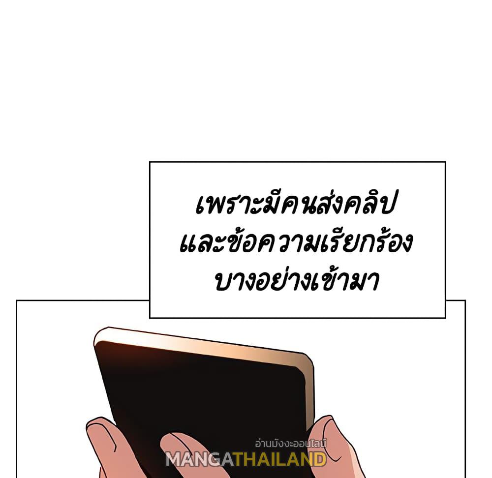 Fallen Flower ตอนที่ 32 แปลไทย รูปที่ 76