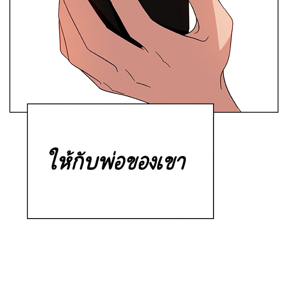 Fallen Flower ตอนที่ 32 แปลไทย รูปที่ 77