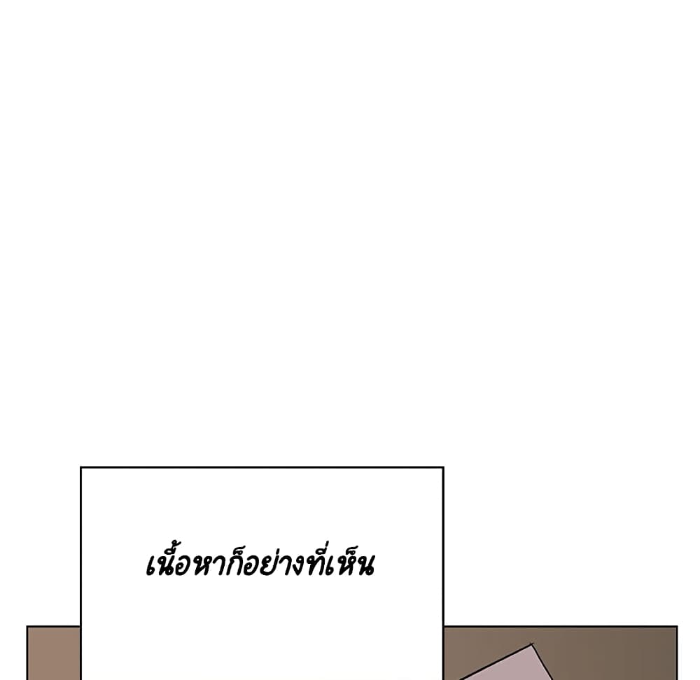 Fallen Flower ตอนที่ 32 แปลไทย รูปที่ 78