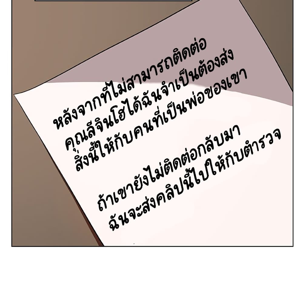 Fallen Flower ตอนที่ 32 แปลไทย รูปที่ 79