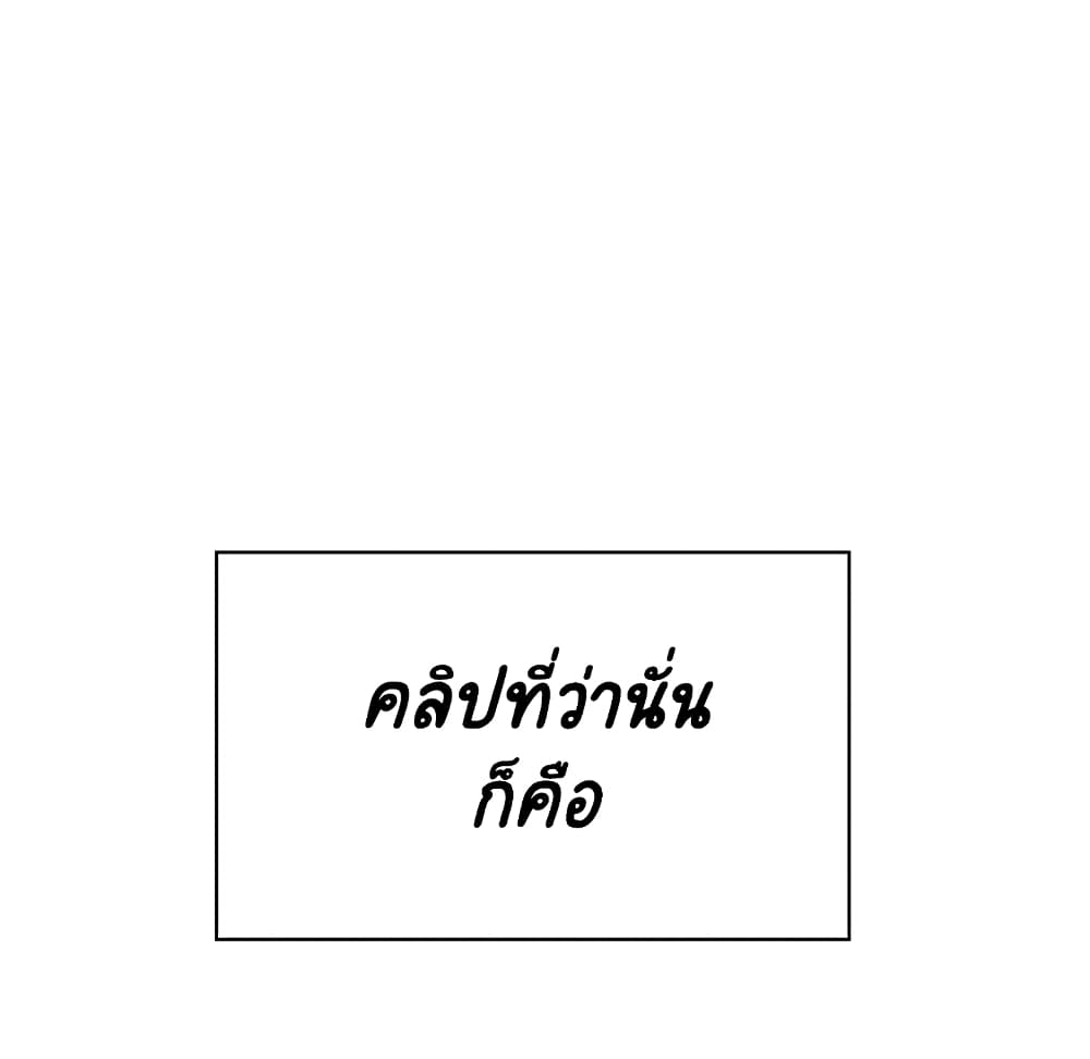 Fallen Flower ตอนที่ 32 แปลไทย รูปที่ 80