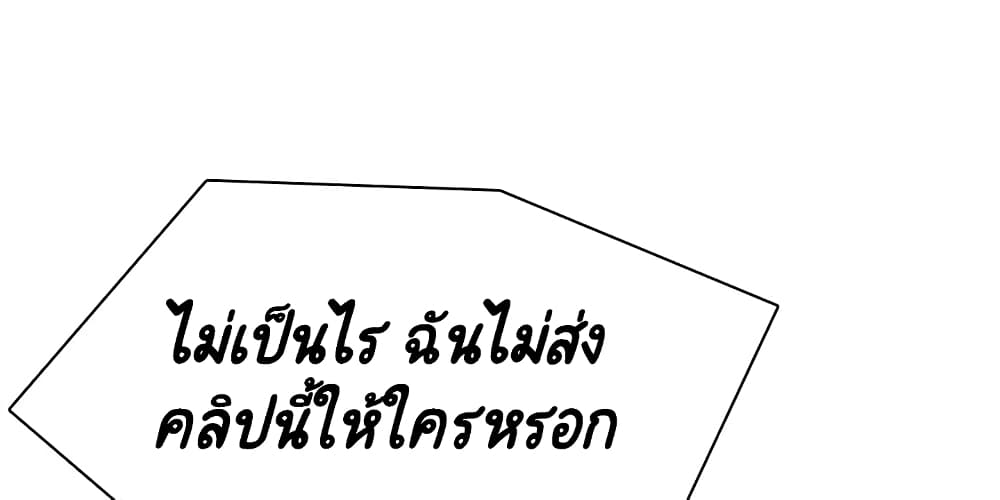 Fallen Flower ตอนที่ 32 แปลไทย รูปที่ 86