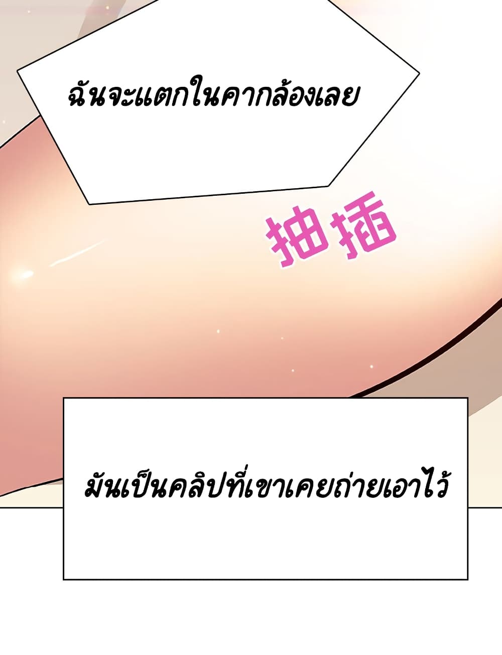 Fallen Flower ตอนที่ 32 แปลไทย รูปที่ 92