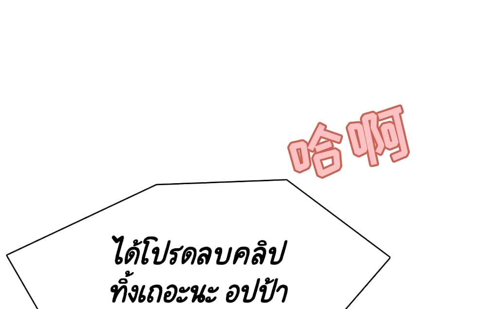 Fallen Flower ตอนที่ 32 แปลไทย รูปที่ 93