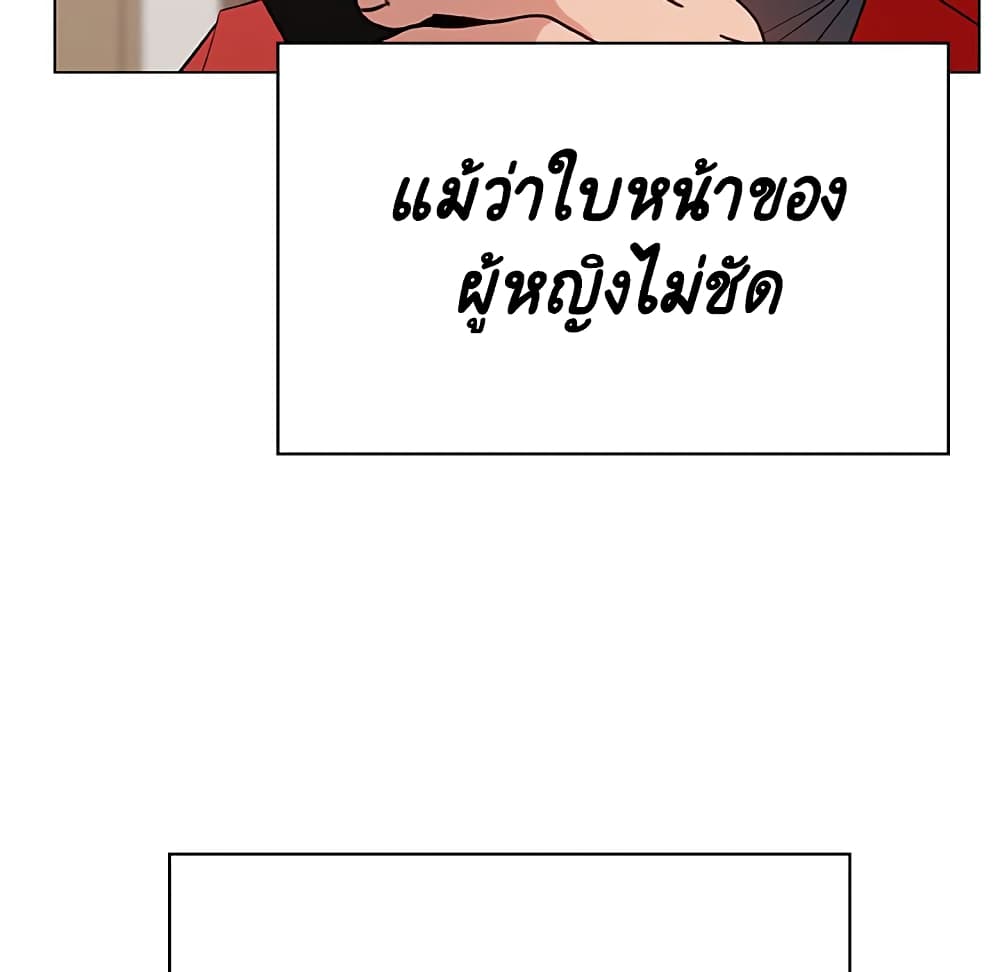 Fallen Flower ตอนที่ 32 แปลไทย รูปที่ 95