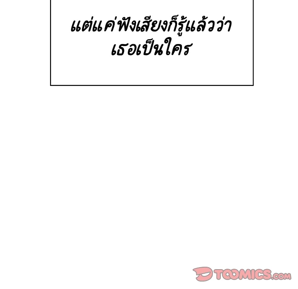 Fallen Flower ตอนที่ 32 แปลไทย รูปที่ 96