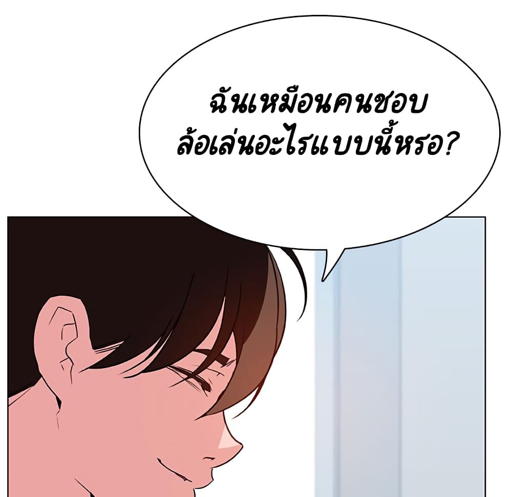 Fallen Flower ตอนที่ 33 แปลไทย รูปที่ 103