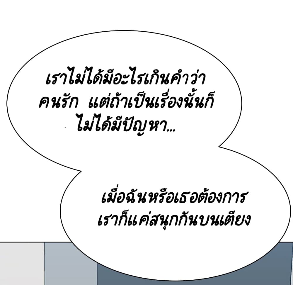 Fallen Flower ตอนที่ 33 แปลไทย รูปที่ 111