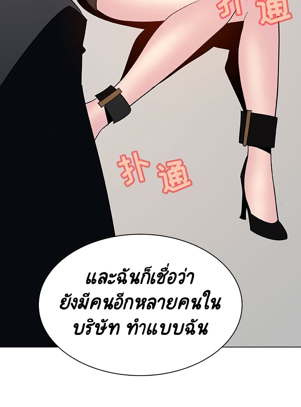 Fallen Flower ตอนที่ 33 แปลไทย รูปที่ 113