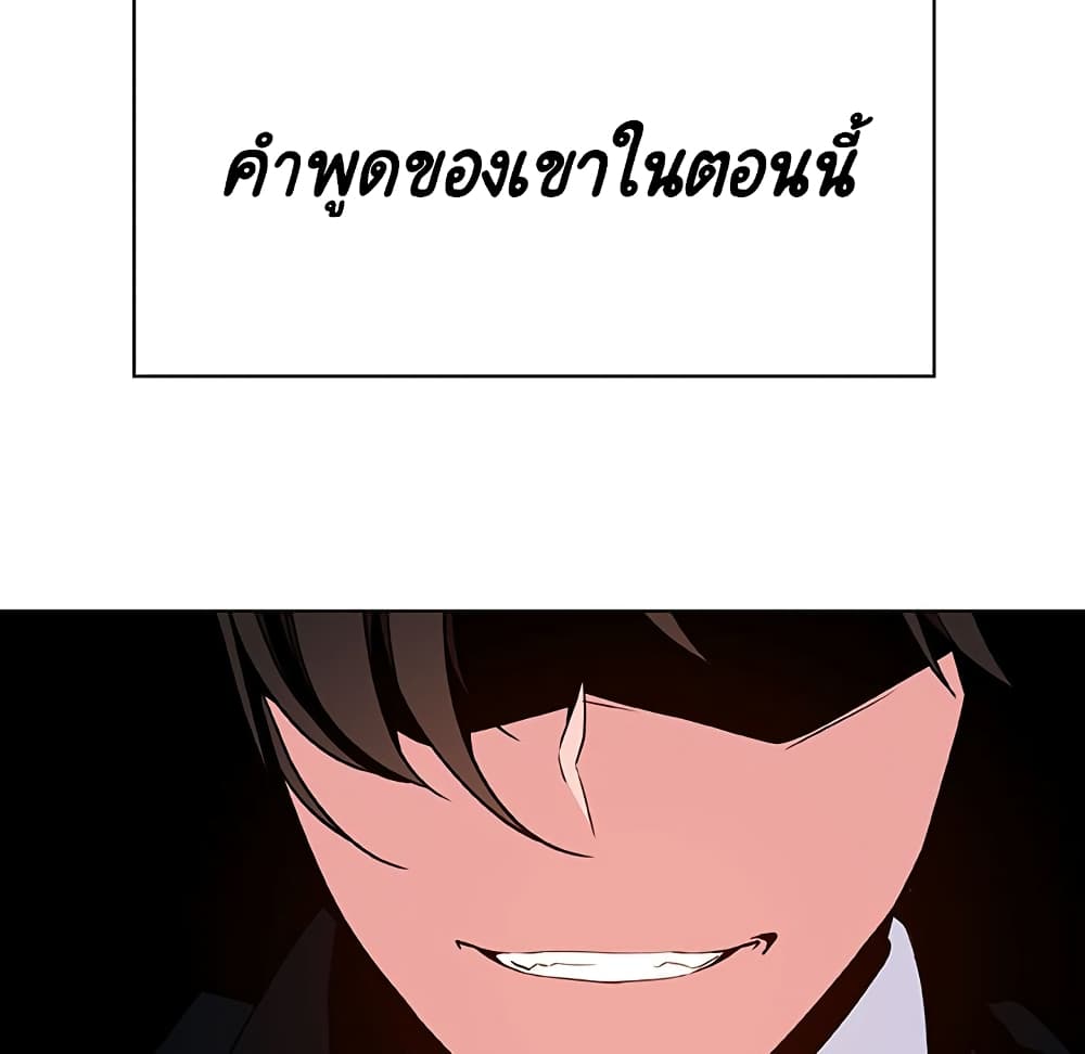 Fallen Flower ตอนที่ 33 แปลไทย รูปที่ 115