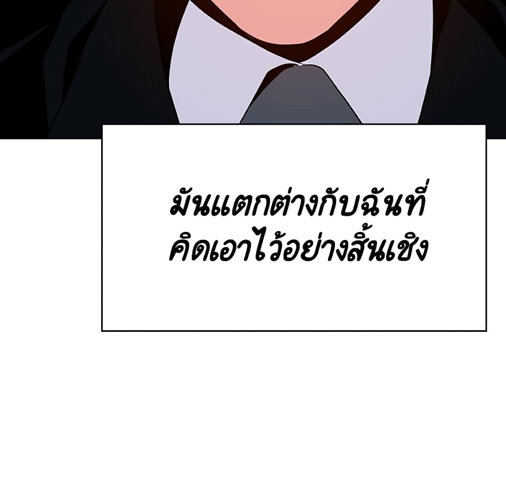 Fallen Flower ตอนที่ 33 แปลไทย รูปที่ 116