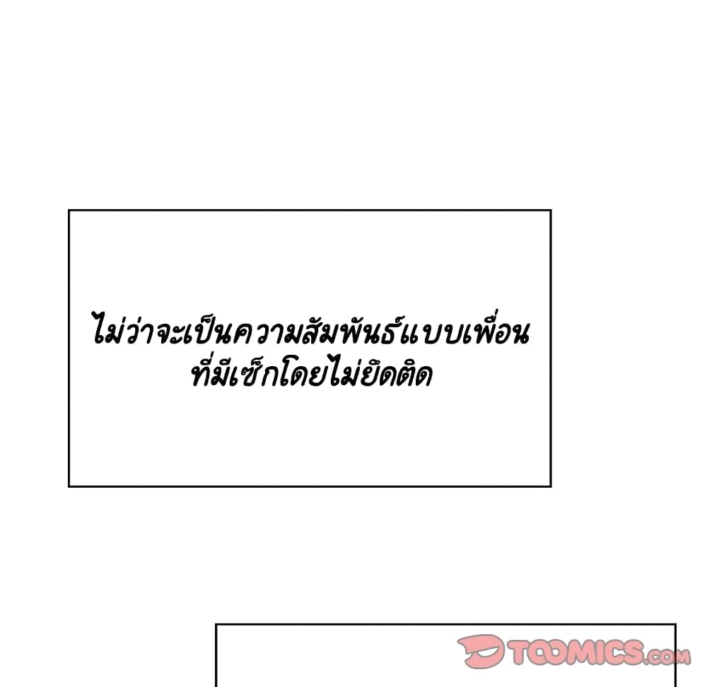 Fallen Flower ตอนที่ 33 แปลไทย รูปที่ 117