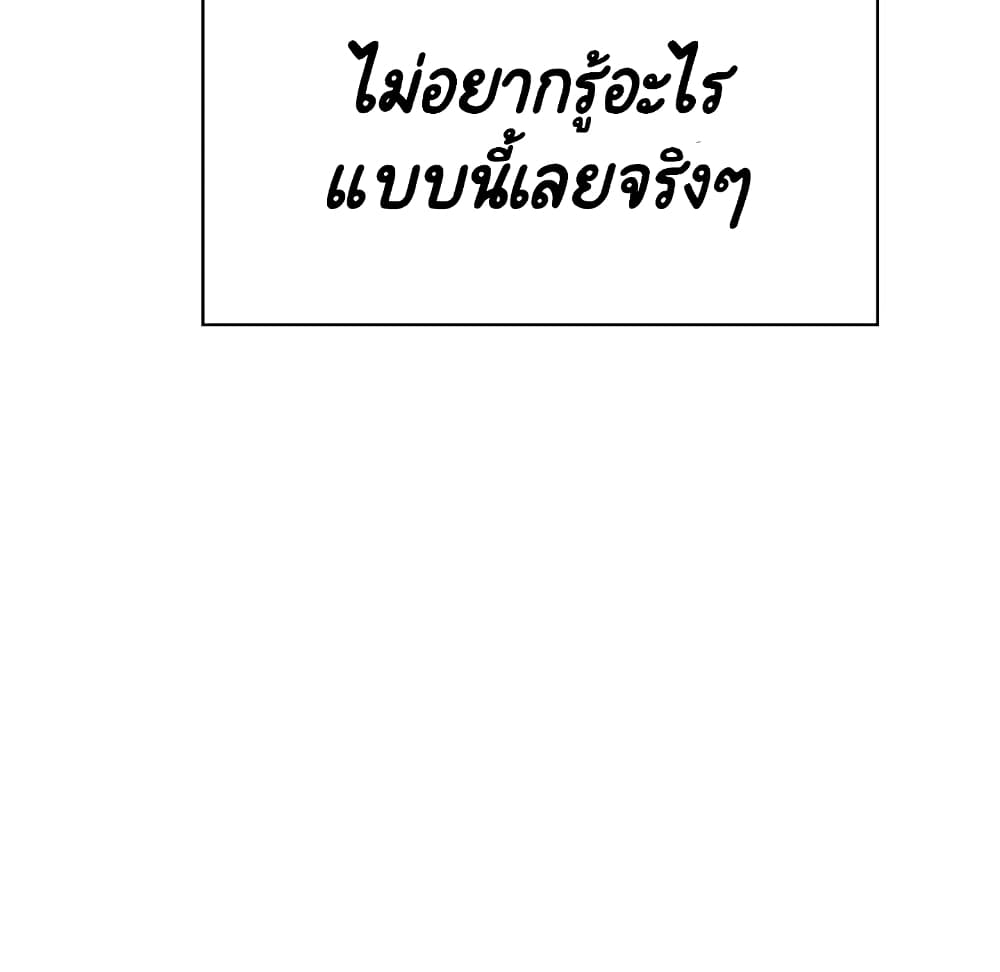 Fallen Flower ตอนที่ 33 แปลไทย รูปที่ 120