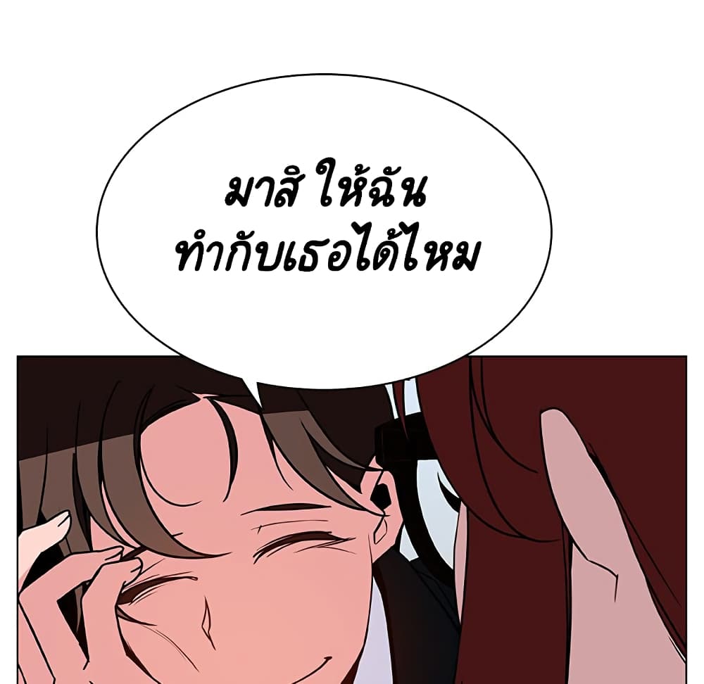 Fallen Flower ตอนที่ 33 แปลไทย รูปที่ 121