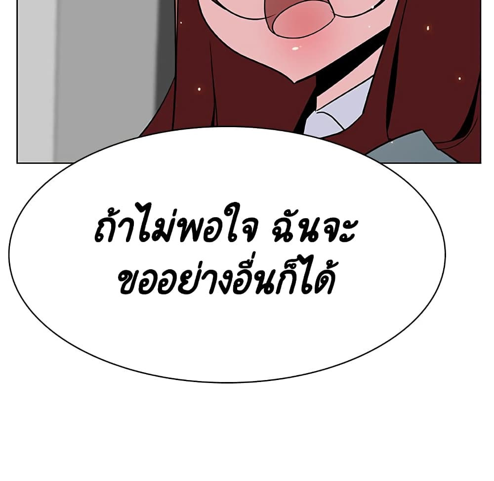 Fallen Flower ตอนที่ 33 แปลไทย รูปที่ 124