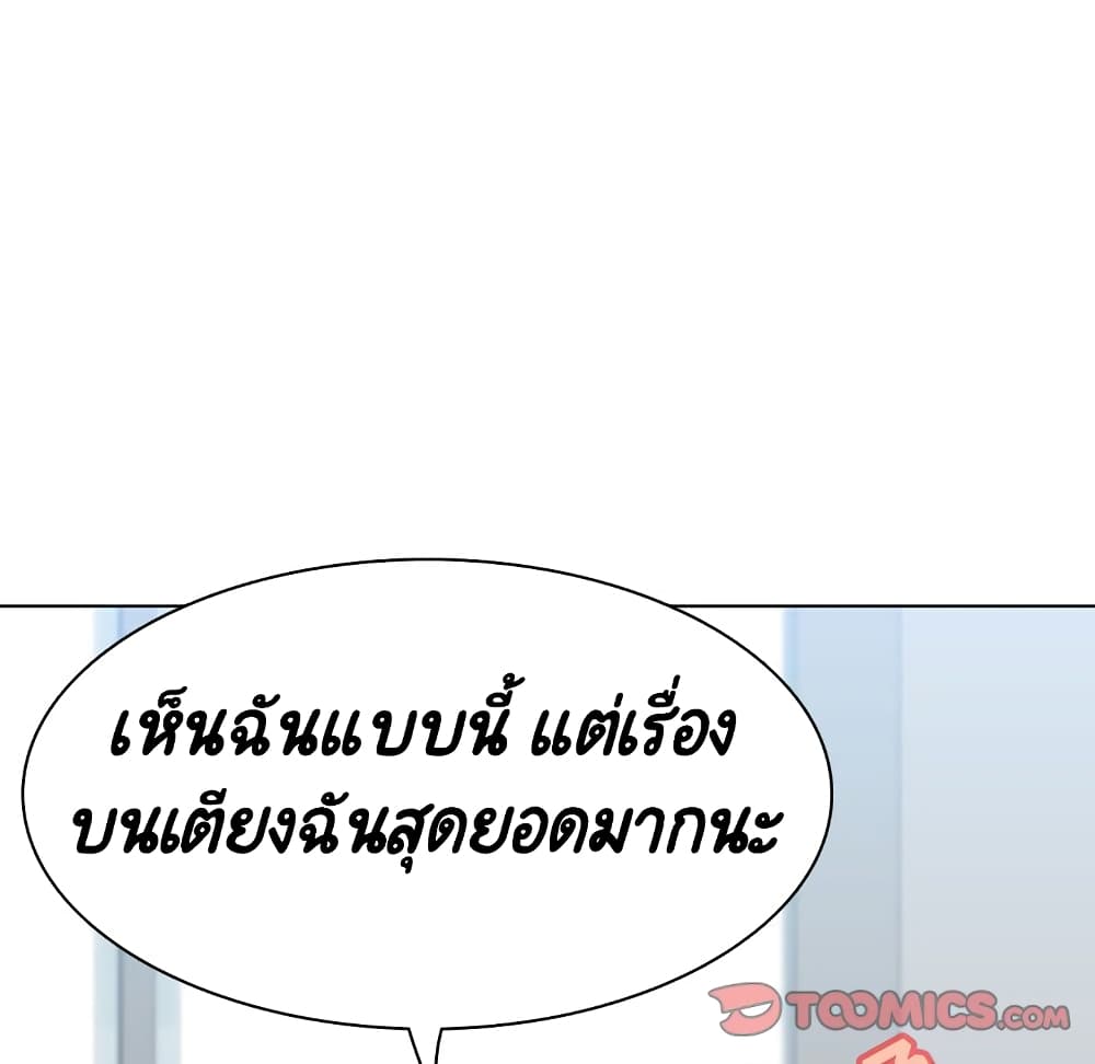 Fallen Flower ตอนที่ 33 แปลไทย รูปที่ 125