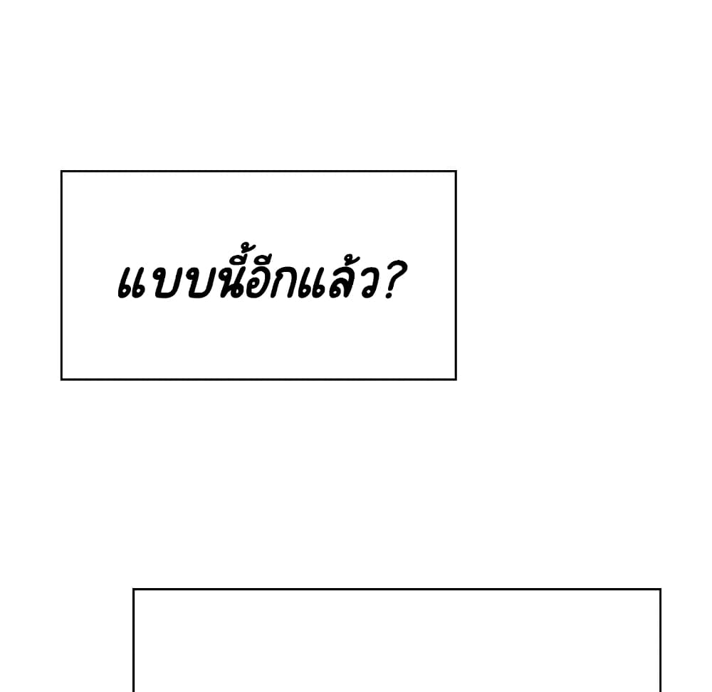 Fallen Flower ตอนที่ 33 แปลไทย รูปที่ 132