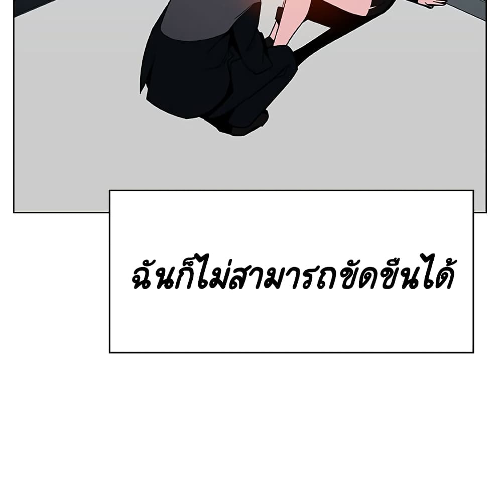 Fallen Flower ตอนที่ 33 แปลไทย รูปที่ 137