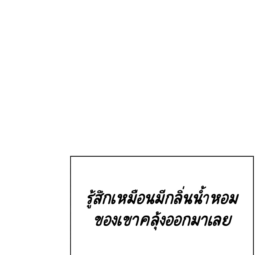 Fallen Flower ตอนที่ 33 แปลไทย รูปที่ 138