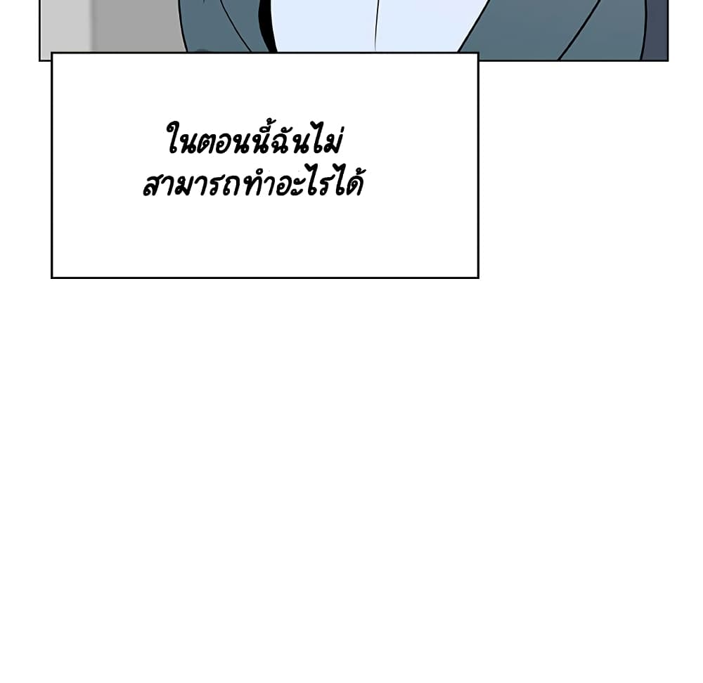 Fallen Flower ตอนที่ 33 แปลไทย รูปที่ 143