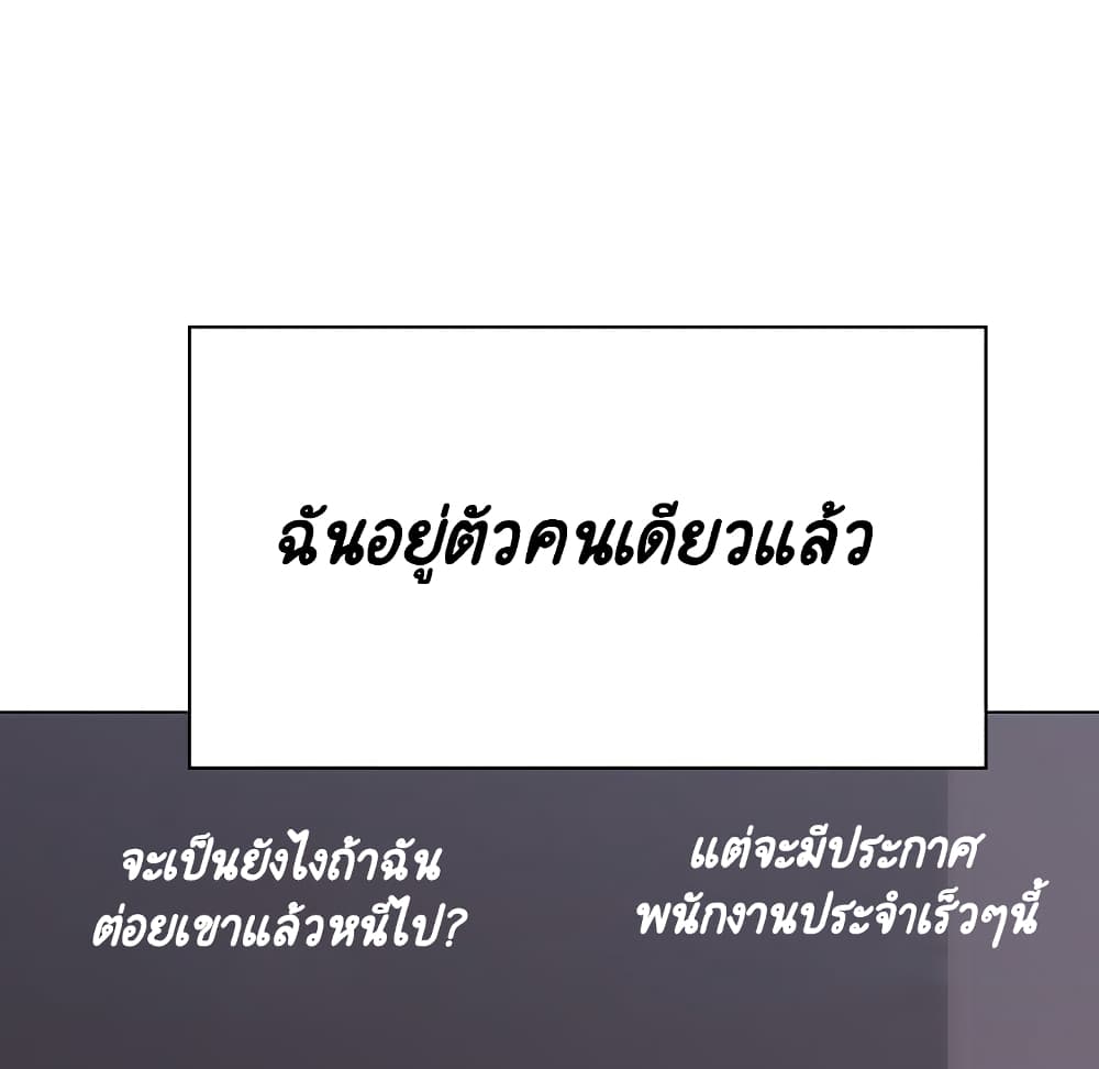 Fallen Flower ตอนที่ 33 แปลไทย รูปที่ 144