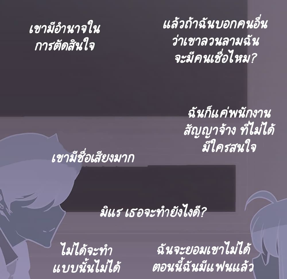 Fallen Flower ตอนที่ 33 แปลไทย รูปที่ 145