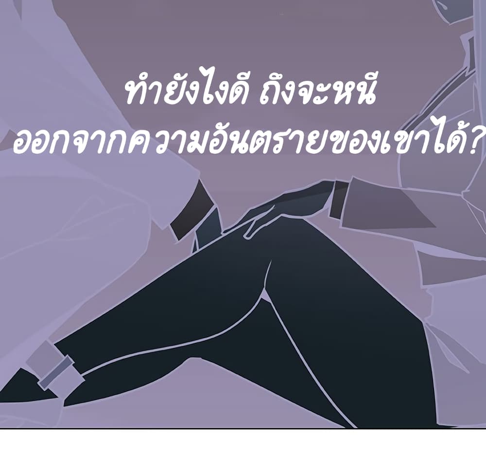 Fallen Flower ตอนที่ 33 แปลไทย รูปที่ 146