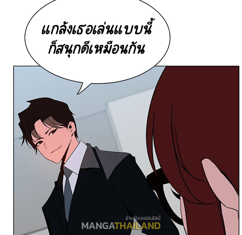 Fallen Flower ตอนที่ 33 แปลไทย รูปที่ 150