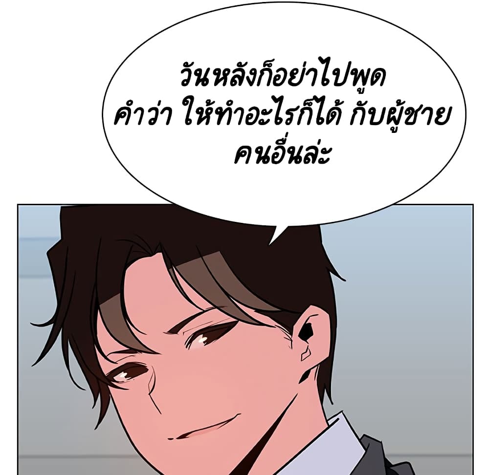 Fallen Flower ตอนที่ 33 แปลไทย รูปที่ 153