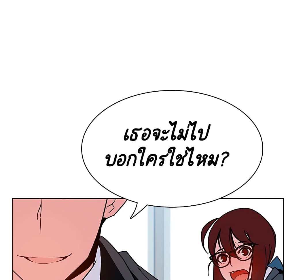 Fallen Flower ตอนที่ 33 แปลไทย รูปที่ 158