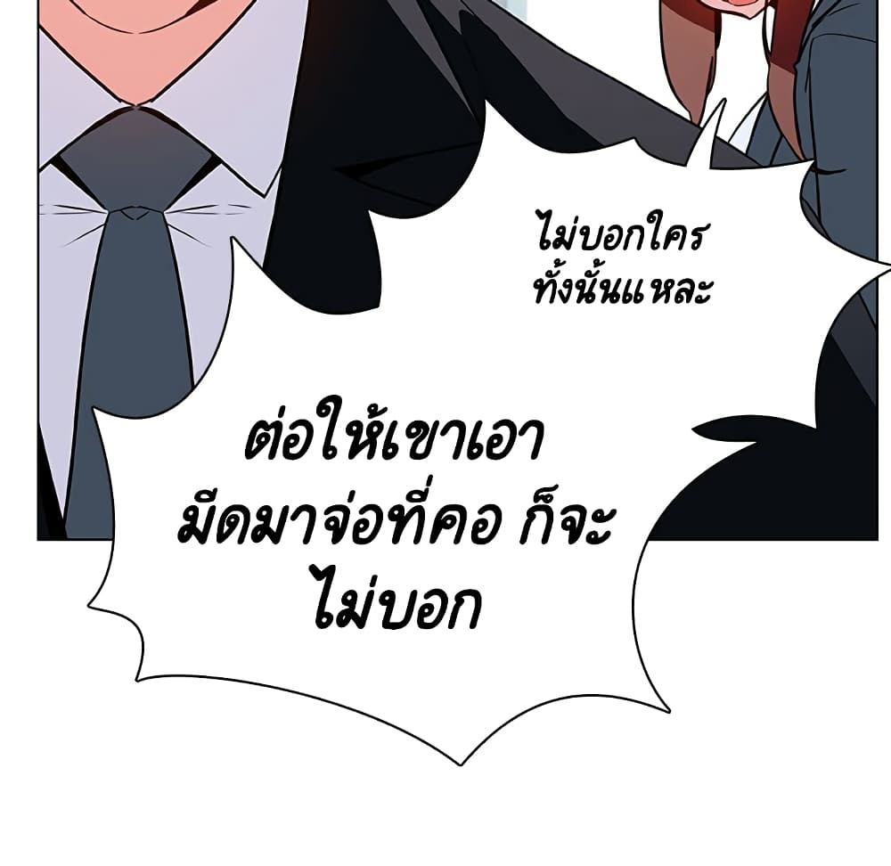 Fallen Flower ตอนที่ 33 แปลไทย รูปที่ 159