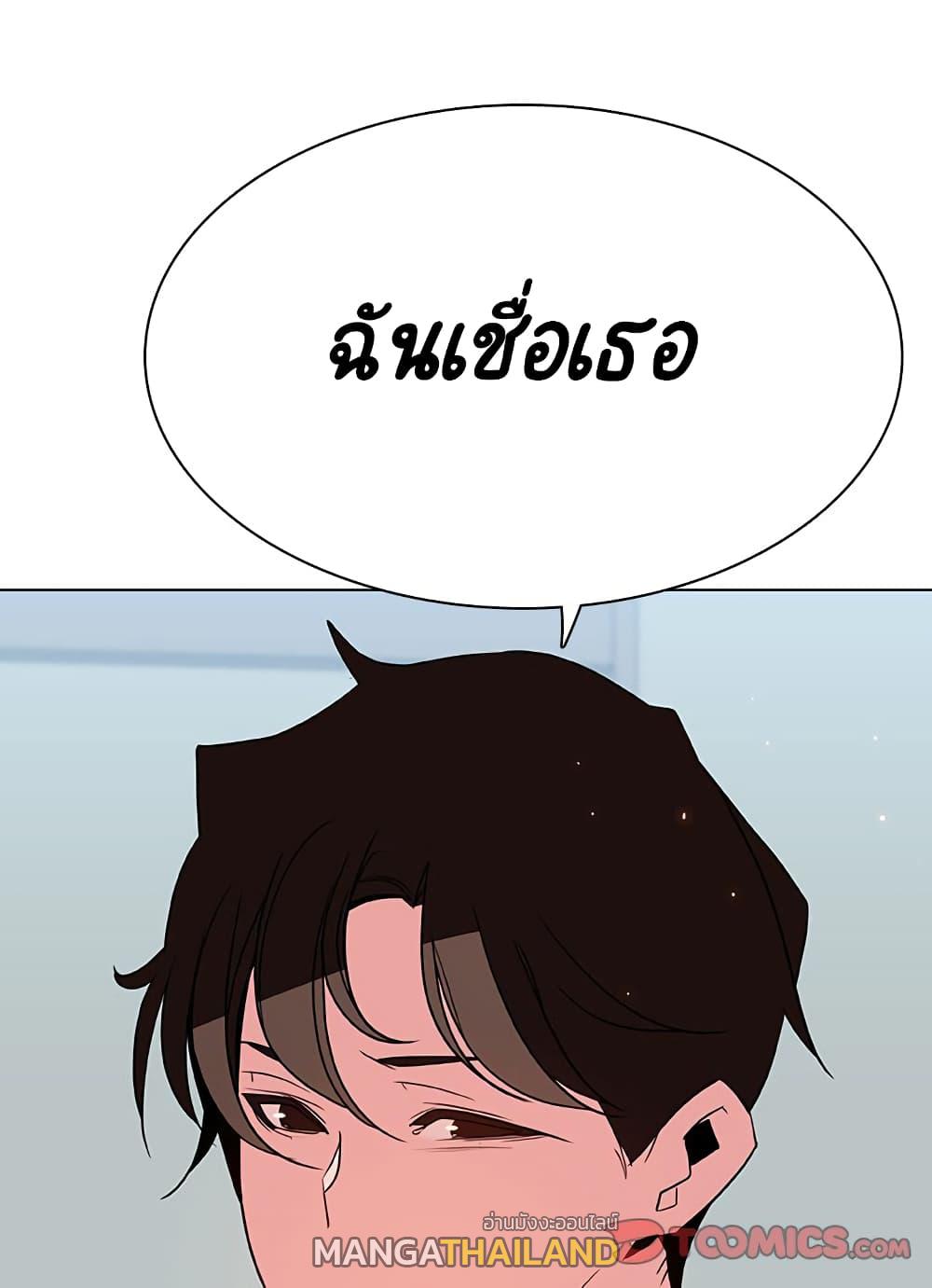 Fallen Flower ตอนที่ 33 แปลไทย รูปที่ 165