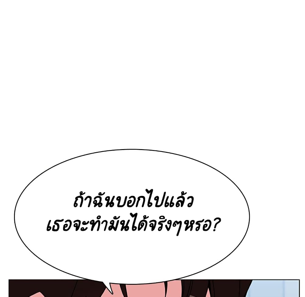 Fallen Flower ตอนที่ 33 แปลไทย รูปที่ 17