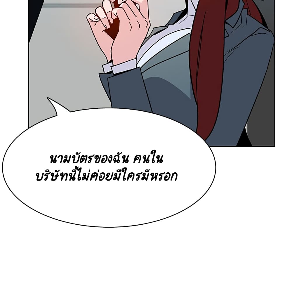 Fallen Flower ตอนที่ 33 แปลไทย รูปที่ 174