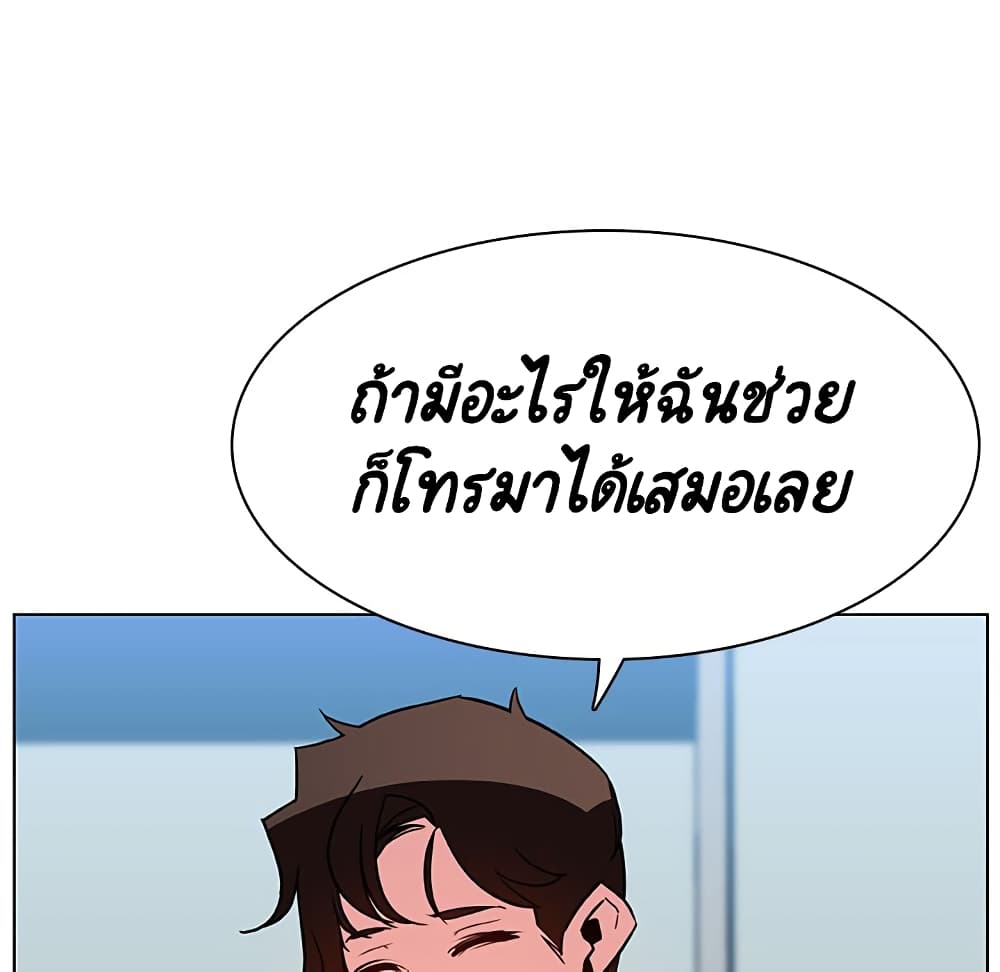 Fallen Flower ตอนที่ 33 แปลไทย รูปที่ 175