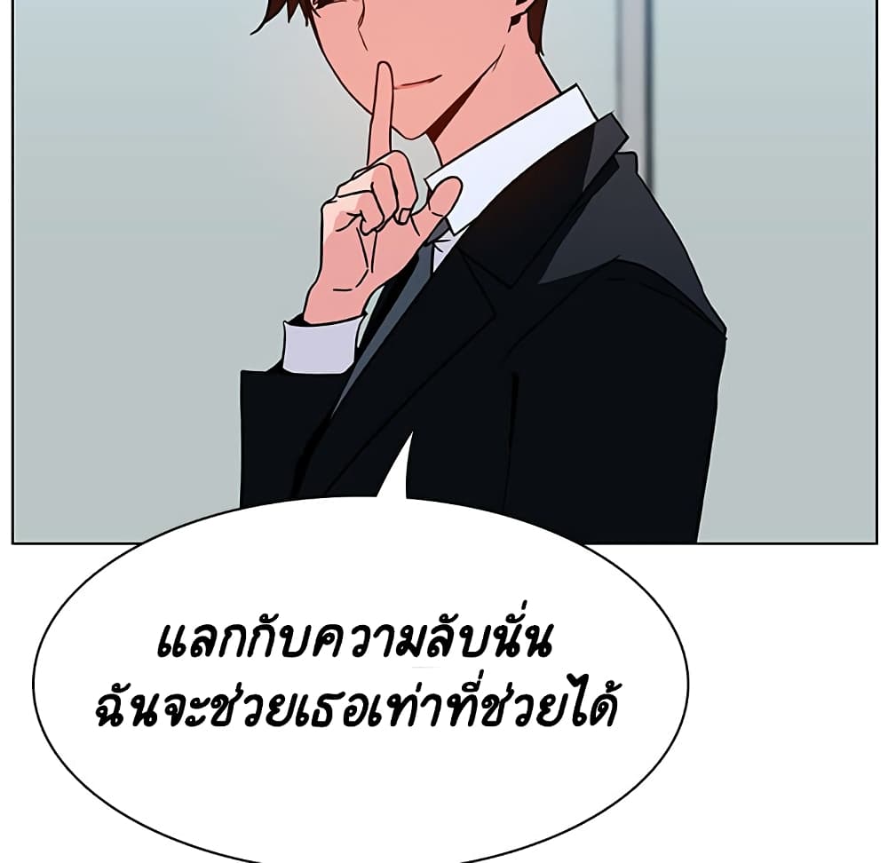 Fallen Flower ตอนที่ 33 แปลไทย รูปที่ 176