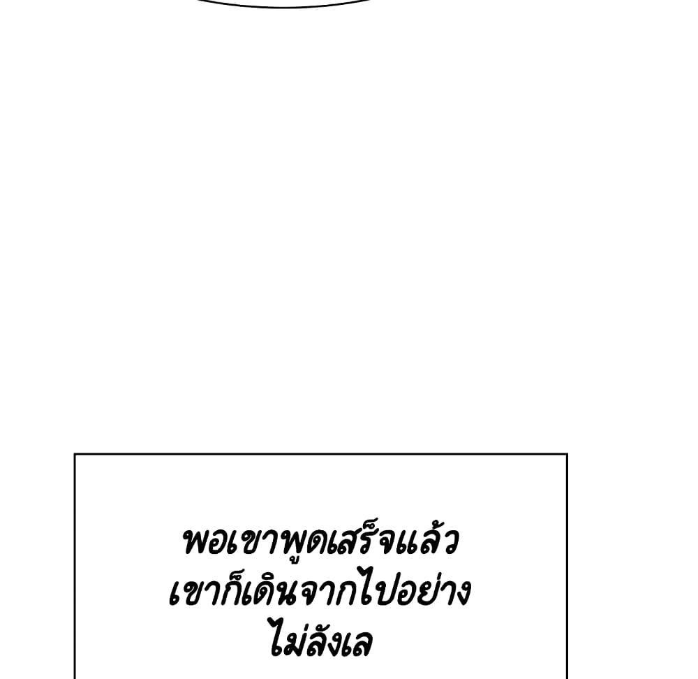 Fallen Flower ตอนที่ 33 แปลไทย รูปที่ 177