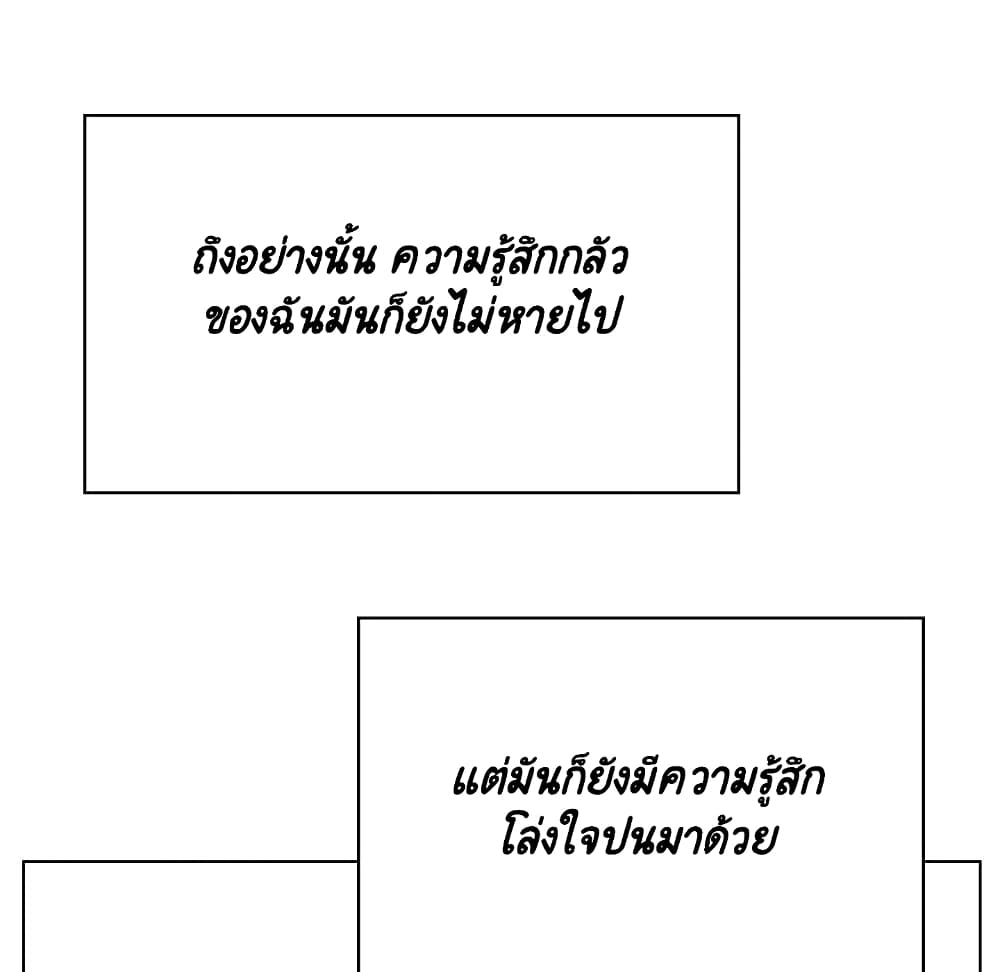 Fallen Flower ตอนที่ 33 แปลไทย รูปที่ 180