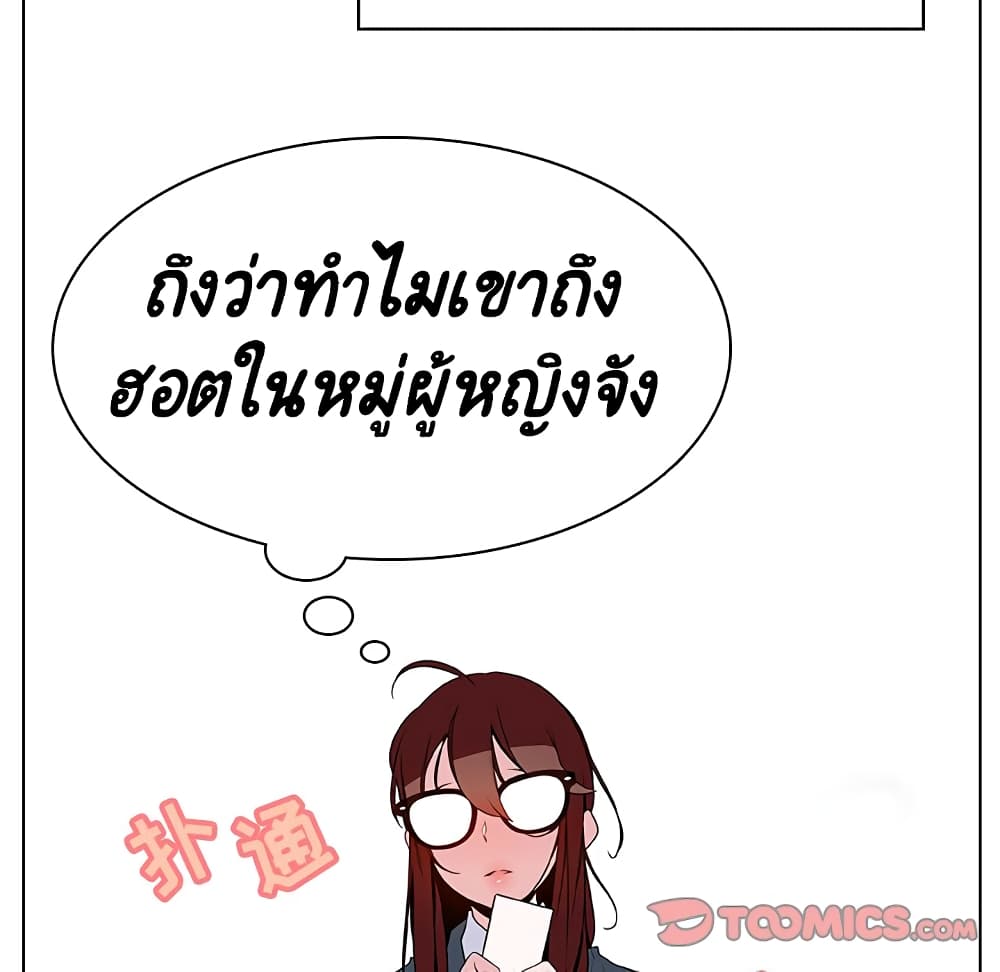 Fallen Flower ตอนที่ 33 แปลไทย รูปที่ 181