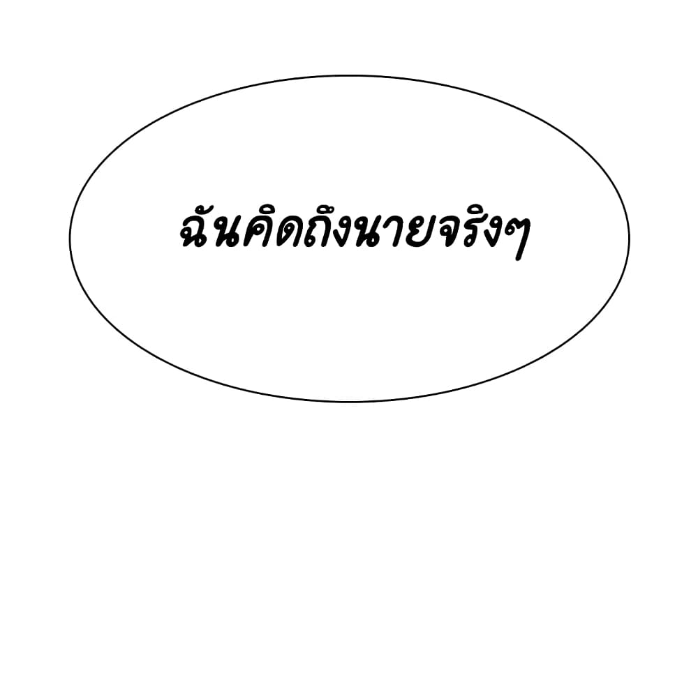 Fallen Flower ตอนที่ 33 แปลไทย รูปที่ 199