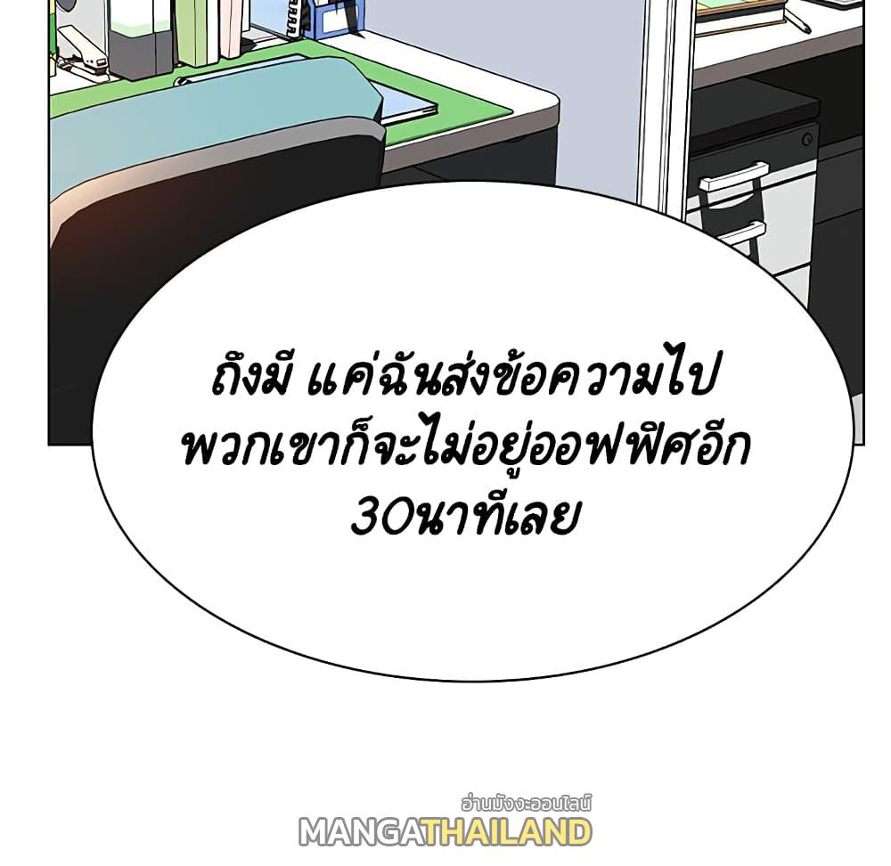 Fallen Flower ตอนที่ 33 แปลไทย รูปที่ 23