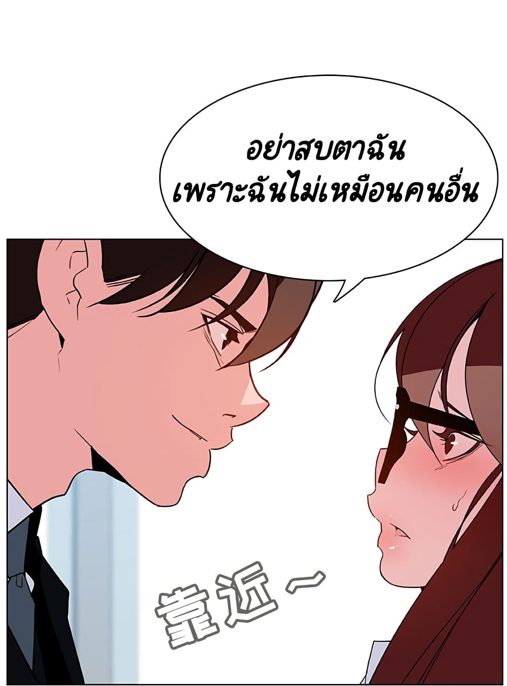 Fallen Flower ตอนที่ 33 แปลไทย รูปที่ 28