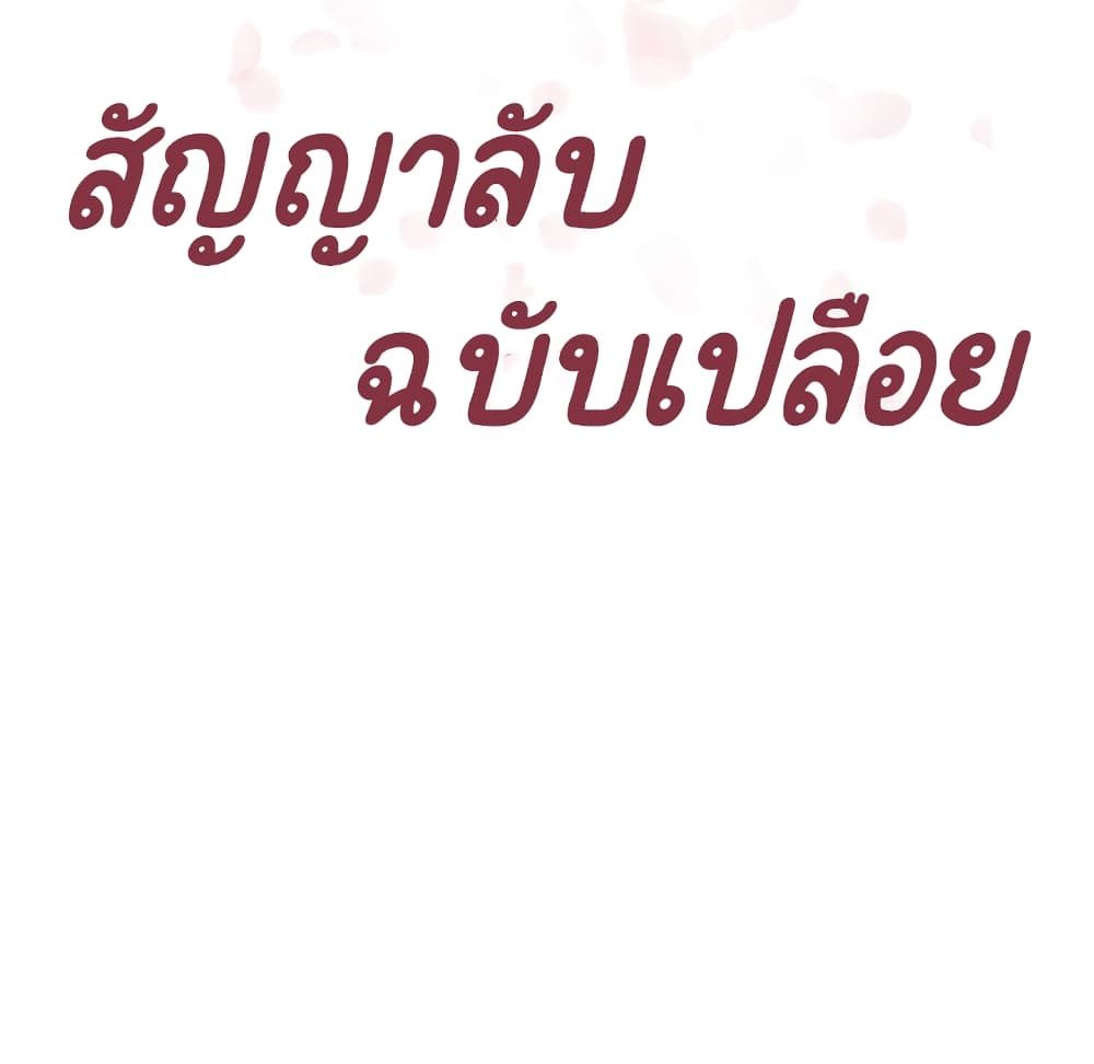 Fallen Flower ตอนที่ 33 แปลไทย รูปที่ 32