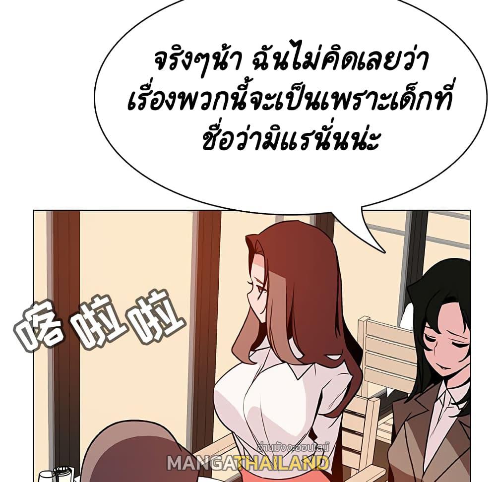 Fallen Flower ตอนที่ 33 แปลไทย รูปที่ 36