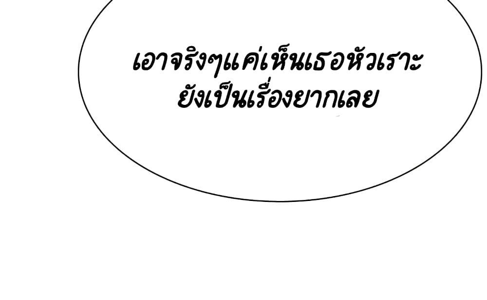 Fallen Flower ตอนที่ 33 แปลไทย รูปที่ 38