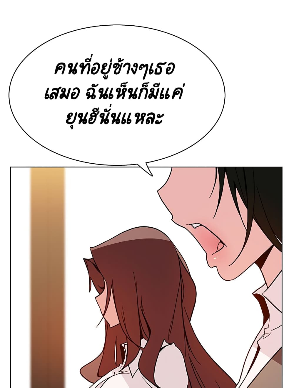 Fallen Flower ตอนที่ 33 แปลไทย รูปที่ 39