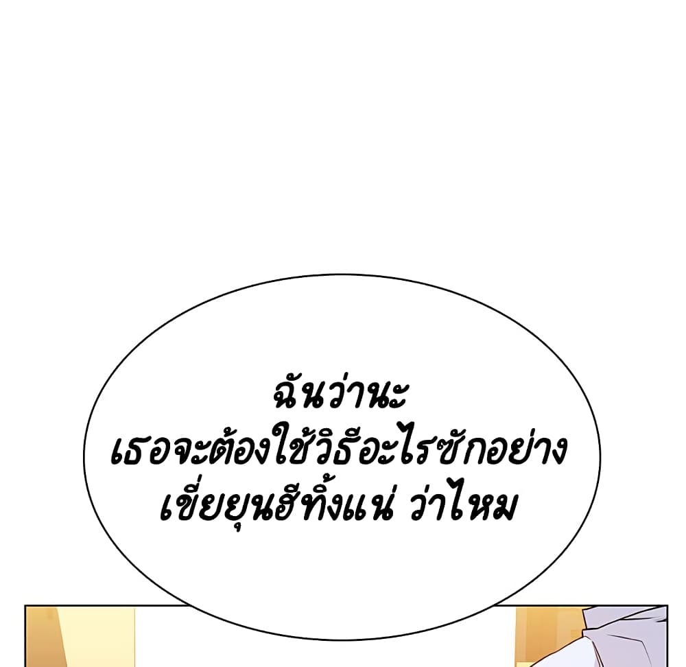 Fallen Flower ตอนที่ 33 แปลไทย รูปที่ 43