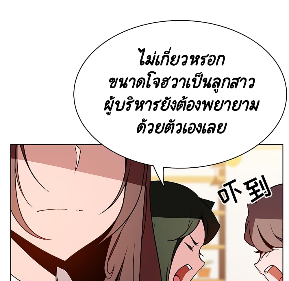 Fallen Flower ตอนที่ 33 แปลไทย รูปที่ 46