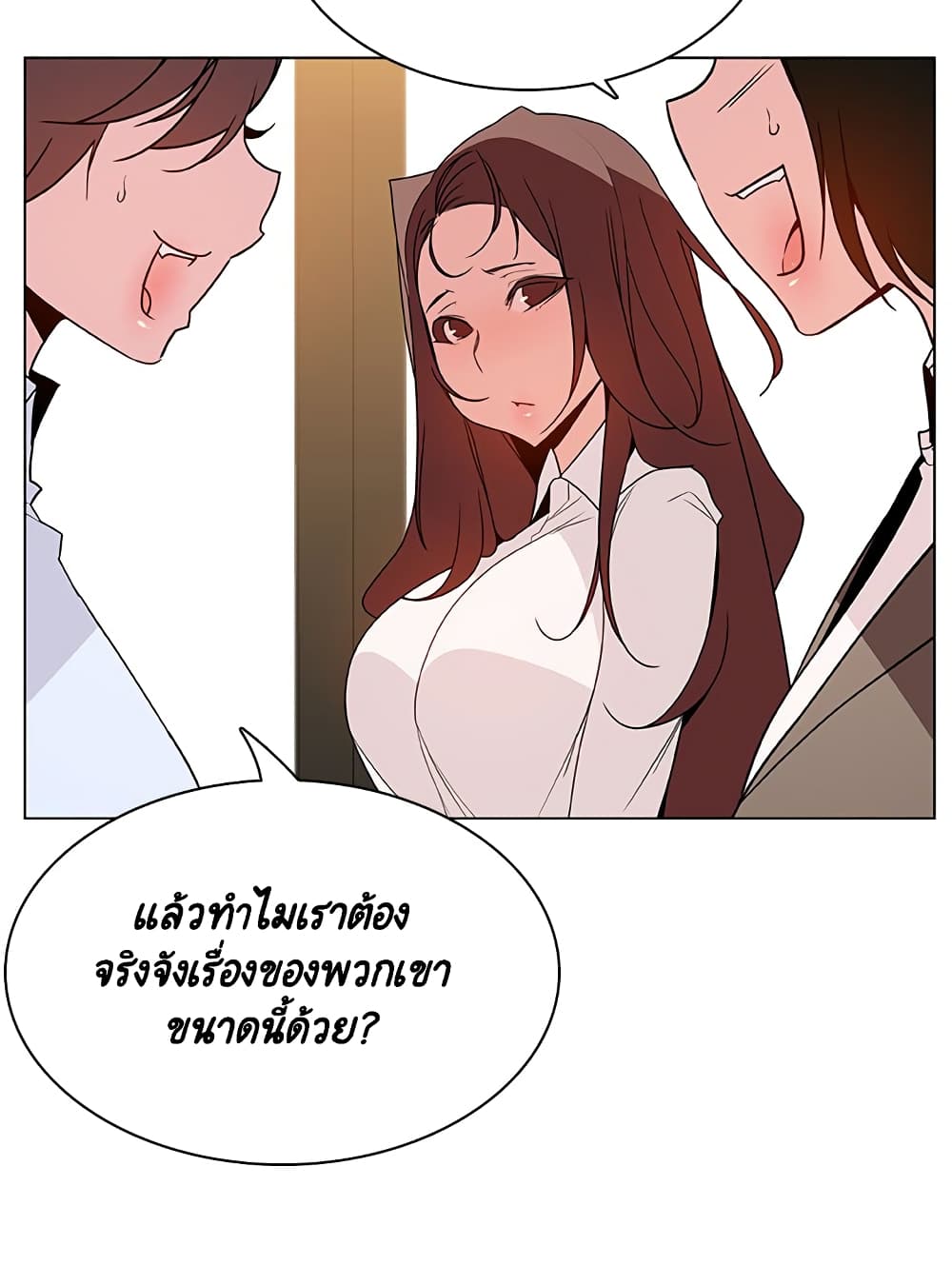 Fallen Flower ตอนที่ 33 แปลไทย รูปที่ 49